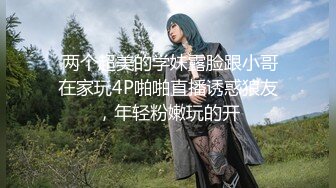 【超颜S级女神??逼脸同框】最美推特女神『韵酱』性爱私拍??极品蜜桃臀女神各种姿势啪啪 后入被内射 高清1080P原版