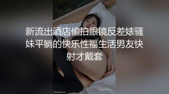 91KCM-098 白瞳瞳 被同学的姐姐调教成为男人 91制片厂