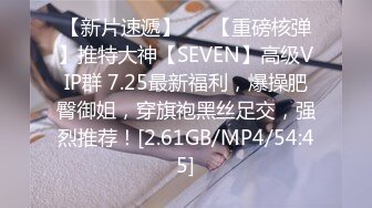 【新片速遞】   【某某门事件】第231弹 斗鱼舞蹈区女主播❤️橙子欣❤️给圈哥的福利爆料流出！为了金钱而出卖自己的肉体！[282.42M/MP4/00:29:15]