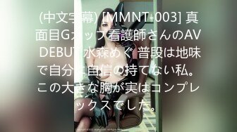 [无码破解]NNPJ-134 美少女おま●こを性開発 ポルチオ突貫工事「膣の奥を何度もチ●ポで突かれまくって私、アホみたいにイカされました。」 椎名そら