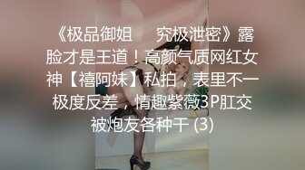 《极品CP魔手外购》潜入女厕赤裸裸拍脸拍逼各种美女小姐姐方便~有惊喜小妹子看黄片疯狂紫薇这手法没少自己玩 (2)