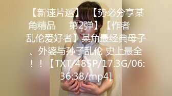 【调教 淫奴大神】小二先生  MRTU调教性奴专场 JK淫奴学妹 狂艹调教爽到失神 逼都合不上狂流精液