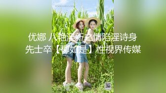 全网推荐☀️☀️“鸡巴好硬~我要来高潮了”对话超淫荡顶级骚母狗大奶妖媚【雪儿】群福利，户外车震3P淫声浪语骚得离谱 (12)