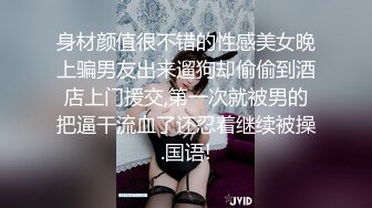 身材颜值很不错的性感美女晚上骗男友出来遛狗却偷偷到酒店上门援交,第一次就被男的把逼干流血了还忍着继续被操.国语!