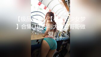 【极品玉女】【小熊的少女梦】合集(10天)与大鸡巴哥哥做爱