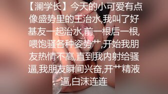 偷窥少妇洗香香 皮肤白皙身材苗条 洗一半阿姨进来了 脱下衣服母女同洗