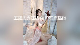 新偷拍！极品大长腿性感美眉 BB真嫩