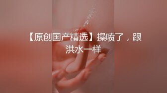 【新片速遞】超粉的妹子奶瓶酱，丝袜情趣装诱惑微露脸勾搭狼友大秀直播，无毛白虎逼自己抠穴，道具玩弄淫声荡语呻吟可射