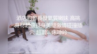 妹子身材好脸蛋美哒哒