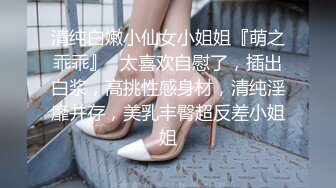 【外表清纯大学生眼镜妹】一身黑衣开档黑丝，翘起顶级美臀特写，拿出水晶假屌超大，骑乘抽插无毛骚逼，逼洞多被撑大了