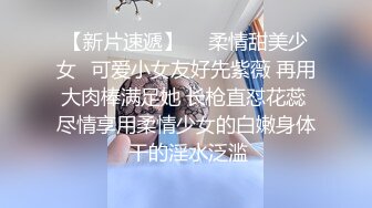 颜值即正义 超清纯女神露出bb 这身材堪称完美