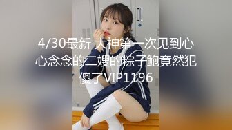 大象传媒 ds-005 bdsm1初调教-金莉娜