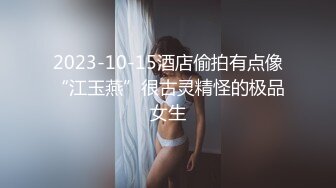 洗澡间暗藏摄像头偷拍和我一起合租的妹子洗澡 两个车头灯好大