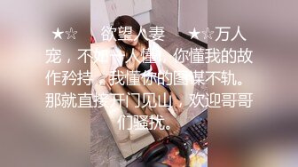 STP34451 广州十三行服装批发门店富婆老板娘3P，绿帽老公找朋友3P富婆老婆