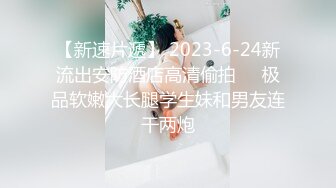 三只狼SZL-012表弟趁姐夫不在家上门做客