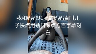 【超颜值极品✿性感尤物】“老板，你今天想怎么玩？”新来的女秘书惨遭鸡巴疯狂撞击开裆黑丝红底高跟优雅气质下的风骚