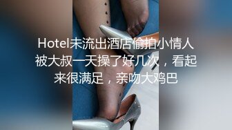 Hotel未流出酒店偷拍小情人被大叔一天操了好几次，看起来很满足，亲吻大鸡巴