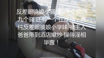 精东影业JDSY021女婿抓着巨乳强上丈母娘-邦妮