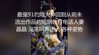 ⭐ 泄密流出 ⭐ 收藏整理 精品颜值超高的反差美女 平日里都是害羞的乖乖女 到了床上 就变成荡妇淫娃 泄密流出 【300V】 (33)