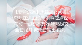 【新片速遞】 精品❤️JVID茶理女神紧缚凌辱初体验 翻白眼の极限强制高潮 AV棒强攻粉嫩私处 美妙娇吟高潮升天 湿嫩充血蜜穴