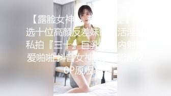 【极品淫乱疯狂性爱】超淫整活博主『控射女主』调教男M换妻TS淫啪③多人淫乱群交 骑乘轮操 (1)