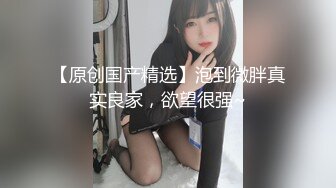 【新速片遞】  邪恶二人组下药迷翻丰满女同事换上黑丝各种姿势操