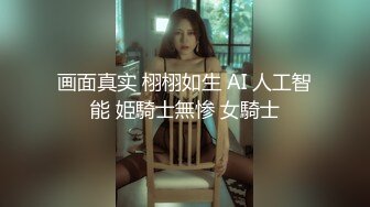 【极品反差婊】清纯美人 与炮友亲亲抱抱 到了床上就变骚母狗，被艹得哇哇大叫！