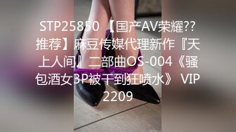 网易CC 高颜值女主播 小初 水晶棒子爆菊特写 整根没入 极品身材穿着吊带丝袜