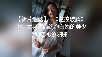 ✿放纵小学妹✿清新校园女神 少女刚发育好的胴体让人流口水 小小年纪就这么放荡，以后还了得 超嫩小骚逼干的淫水泛滥