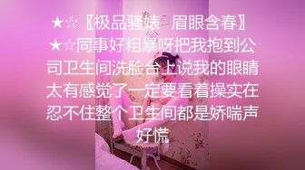 【抖音网红】百万粉“无敌暴龙战神”~江西00后少女~男友视角私拍流出！