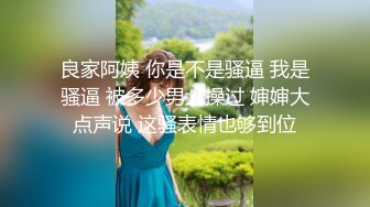 官方售价10美元【JVID高品质大尺】爱妃深喉榨汁机口技女神酒店激战1080P高清版