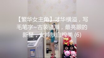 【新片速遞 】 9分颜值尤物女神！和女同闺蜜一起！扭腰摆臀热舞，难得道具插穴自慰，紧致骚穴让人欲罢不能[2.83G/MP4/03:56:40]