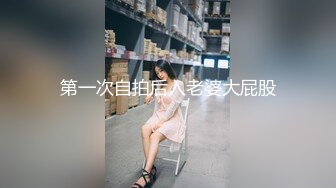 第一次自拍后入老婆大屁股