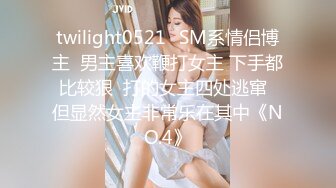 【新片速遞】  清纯反差小母狗✅Twitter萝莉『蔡小熊』福利，可爱乖巧的小妹妹 怎么能这么烧呢？一线天白虎嫩穴自己插出白浆 上[2.32G/MP4/01:53:20]