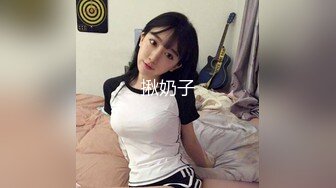 0354交流 跳蛋加持高潮不断白嫩少妇