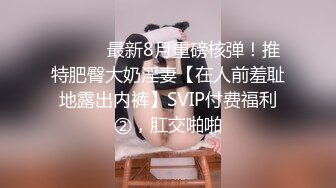 ❤G罩杯巨乳，死库水大奶呼之欲出，扒开内裤跳蛋震，奶子又白又大，翘起肥臀，跳蛋震动很舒服