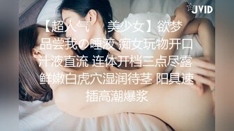 爆乳CC【果如】剧情勾引，各种情趣黑丝炮机黑丝紫薇【142v】 (121)