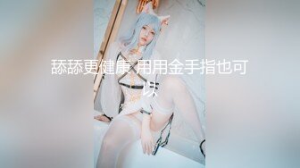 【新速片遞】  ❤️Ts-药娘柚子-彭知熙·❤️T ：卡哇伊的小妖精，和哥哥互相吃棒棒，坐骑，分泌出滑滑的液体！ 