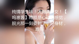 【錘子丶探花】文靜甜美少女，扒下裙子各種摸，埋頭舔騎乘爆操，持續輸出搞舒服了