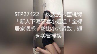 STP27422 一线天肥穴蜜桃臀！新人下海牙套小姐姐！全裸居家诱惑，粉嫩小穴紧致，翘起美臀摇摆