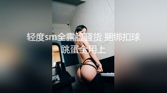 【刘佳琳】真实反差小母狗！土豪重金定制，发育丰满青春大学生小骚女不雅露脸自摸啪啪私拍视图 (2)