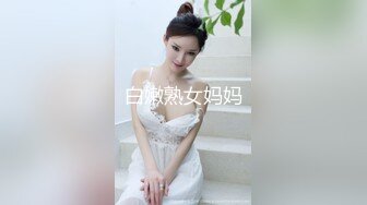 【91Mrber泰迪约炮】先天约炮圣体各种极品反差学妹，萝莉御姐，个个颜值都很高 基本都是露脸 9 (2)