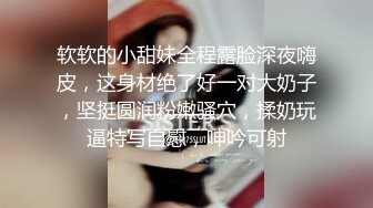 【小喵】性感骚婊尤物女神操场被操 户外露出啪啪 三女互舔 强制口爆 极其淫荡，SSS极品尤物 腰部以下全是腿2 (1)