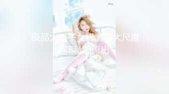 【翘臀人妻】苗条淫妻约单男做爱与老公XO，漂亮小少妇，如此娇妻怎么也舍得贡献出来！(3)