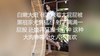 超级可爱的小女友 乘骑位 真是乖的要命 想怎么肏 就怎么肏