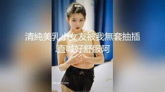 我靠！好美好清纯~【妍妍小学妹】道具狂插高潮流白浆~狂撸