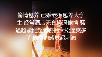 仓本C仔约炮极品女神开档黑丝肥臀外围模特射黑丝上