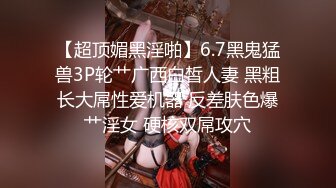 【超推荐❤️会尊享】天美传媒华语AV品牌新作-互换女友