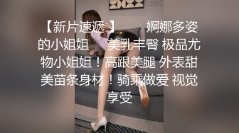 【新片速遞 】  ❤️婀娜多姿的小姐姐❤️美乳丰臀 极品尤物小姐姐！高跟美腿 外表甜美苗条身材！骑乘做爱 视觉享受