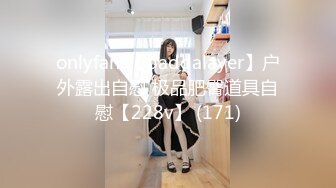 onlyfans【baddalayer】户外露出自慰 极品肥臀道具自慰【228v】 (171)